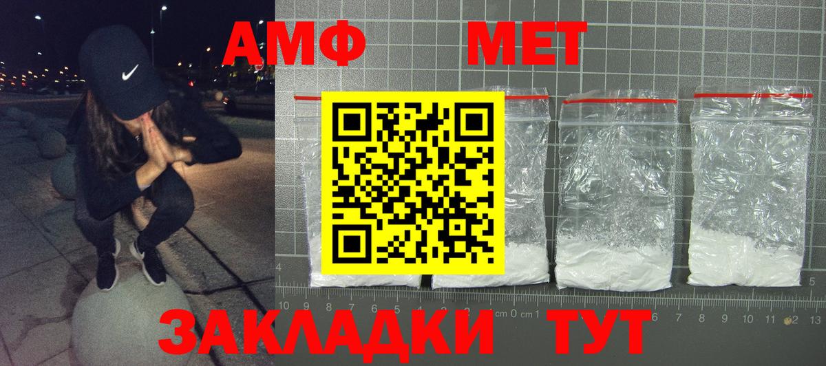 АМФЕТАМИН VHQ Будённовск