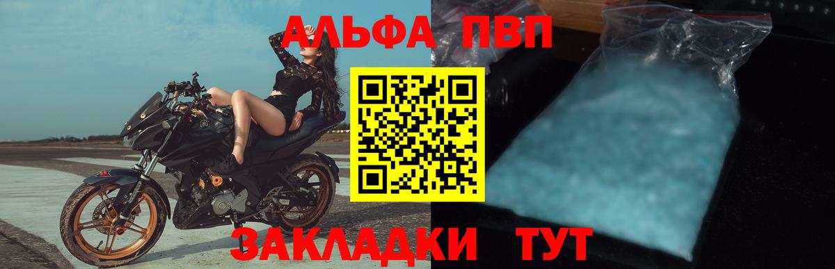 Alfa_PVP  А ПВП СК  Alpha PVP СК  Будённовск  купить наркотики цена  Альфа ПВП кристаллы 