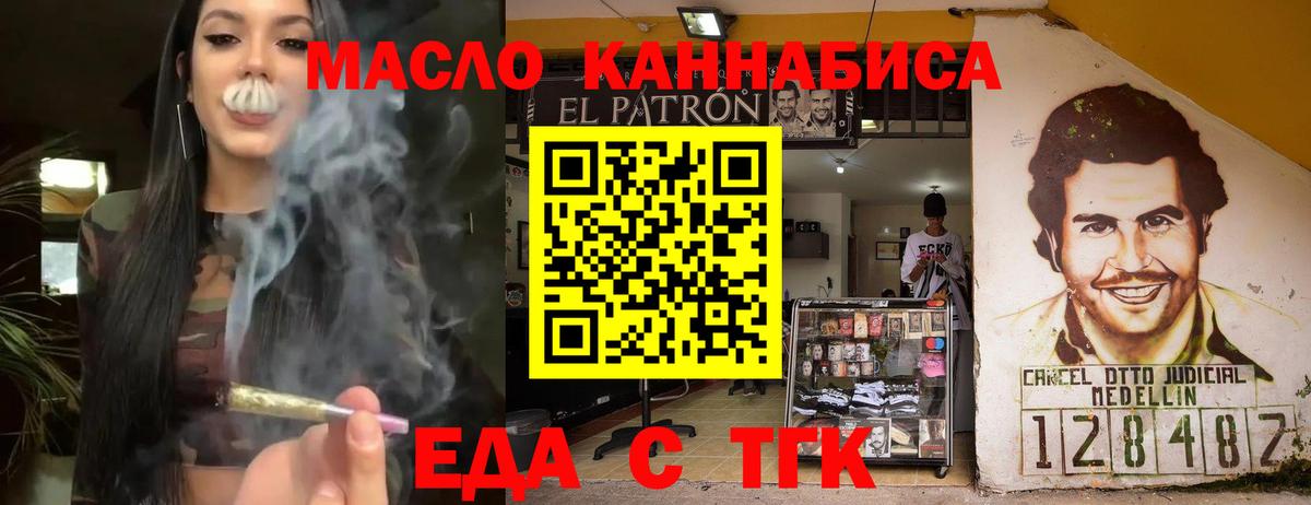 Будённовск  Печенье с ТГК марихуана  Вход с VPN 