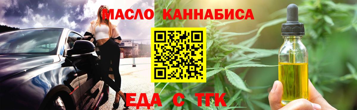 Cannafood конопля  Будённовск 