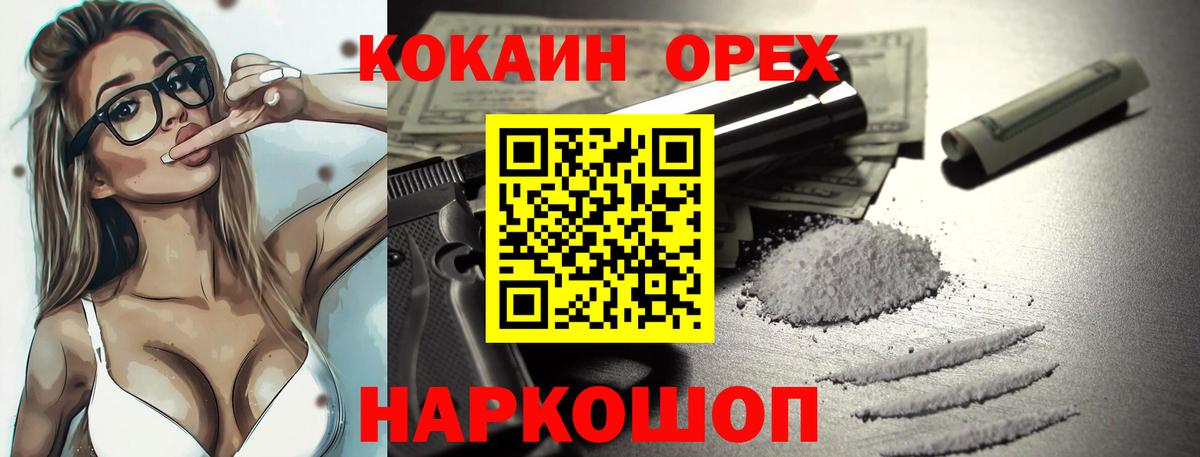 КОКАИН  COCAIN 98%  Вход с VPN  КОКАИН FishScale  Будённовск 