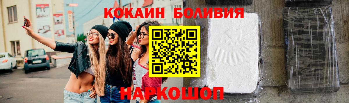 Кокаин Эквадор Будённовск