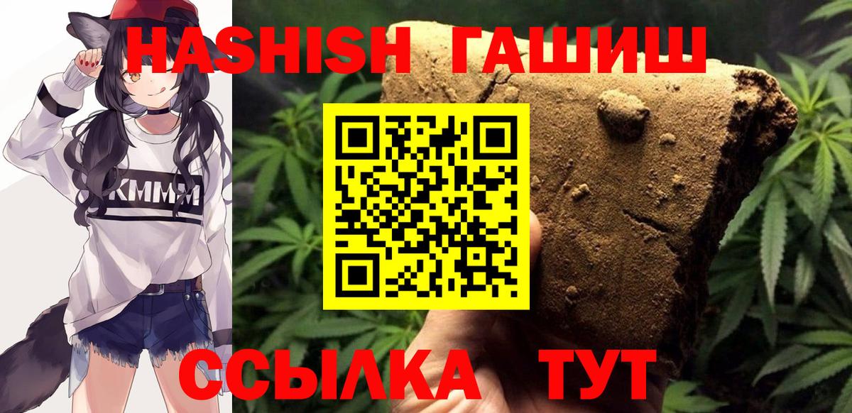 Гашиш Premium  Гашиш  ГАШИШ гарик  Будённовск  Вход с VPN 