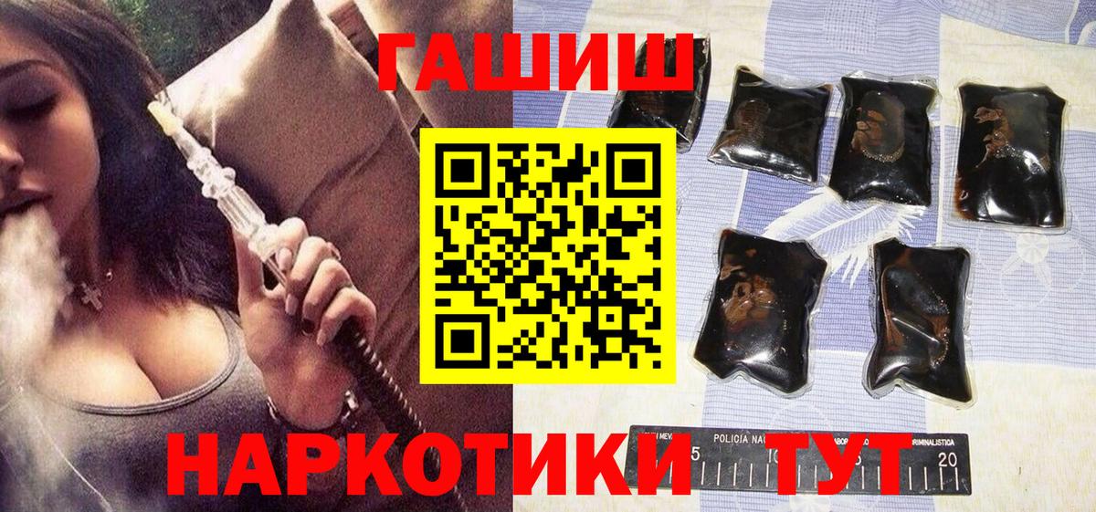 ГАШИШ Cannabis Будённовск