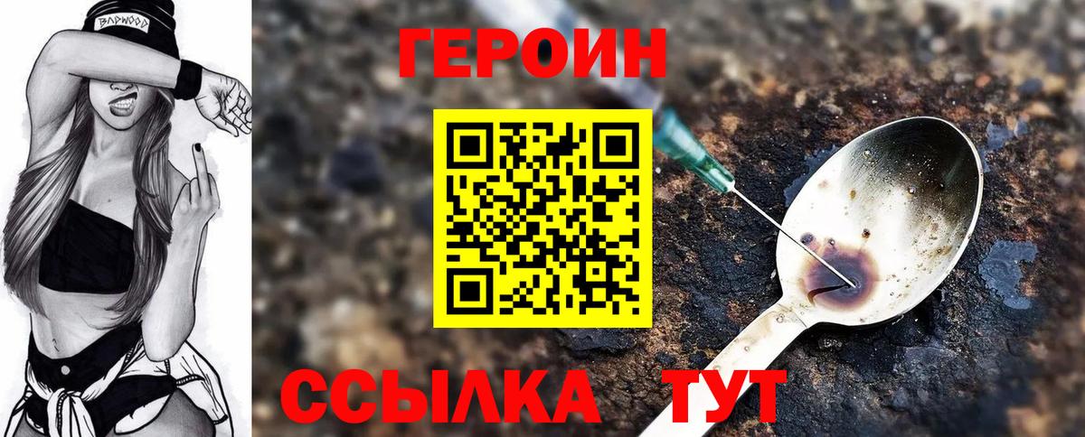 Будённовск  Героин хмурый  Вход с VPN 