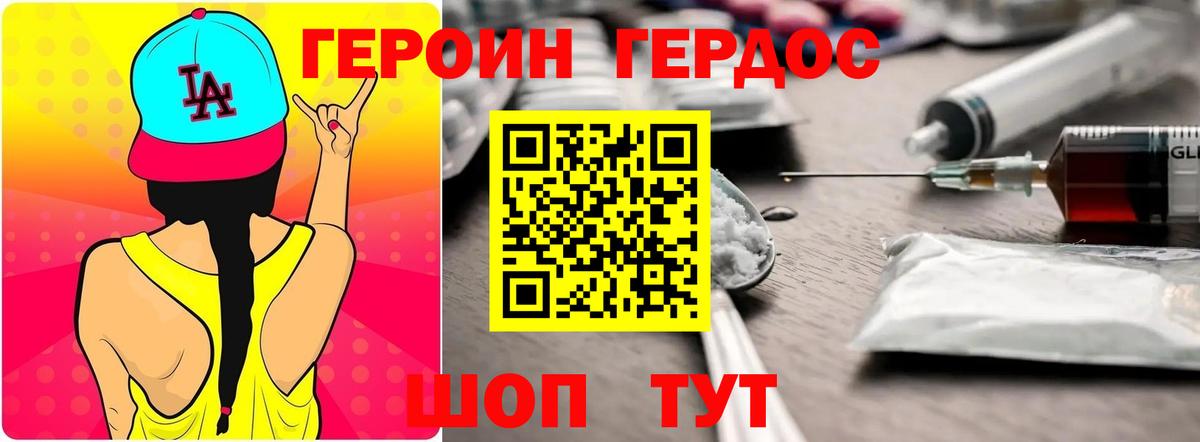 Героин гречка Будённовск