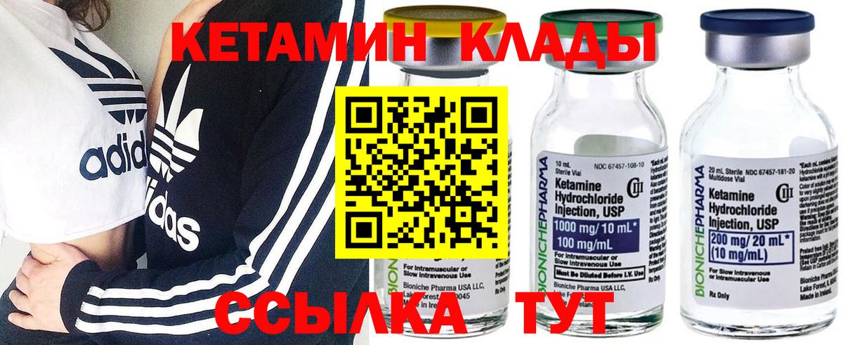 Будённовск  Кетамин ketamine  Вход с VPN  КЕТАМИН VHQ 