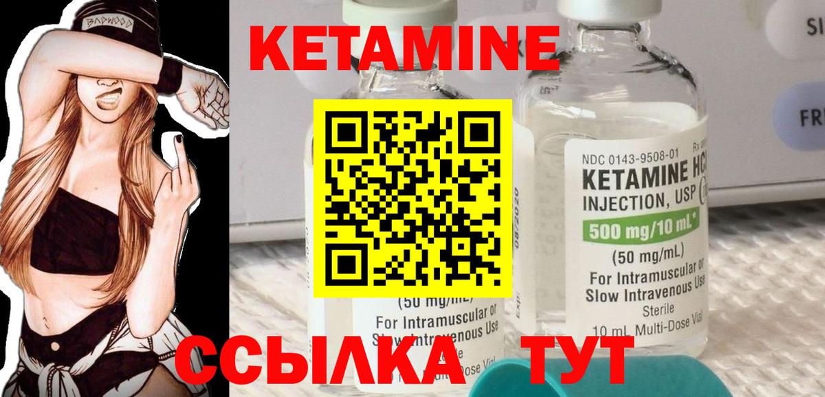 КЕТАМИН VHQ  Кетамин ketamine  Будённовск 
