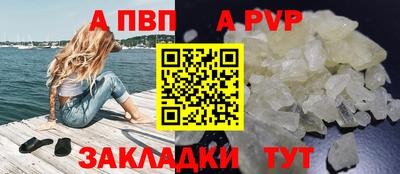 винт Апшеронск