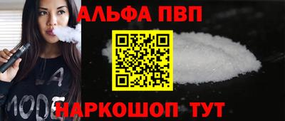 винт Апшеронск