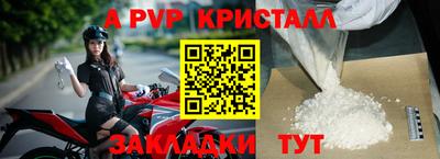 винт Апшеронск