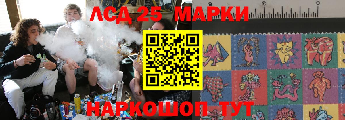 Лсд 25 экстази кислота  Будённовск 