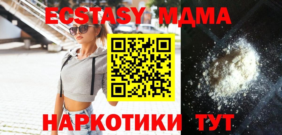 МДМА кристаллы  Будённовск  MDMA молли 