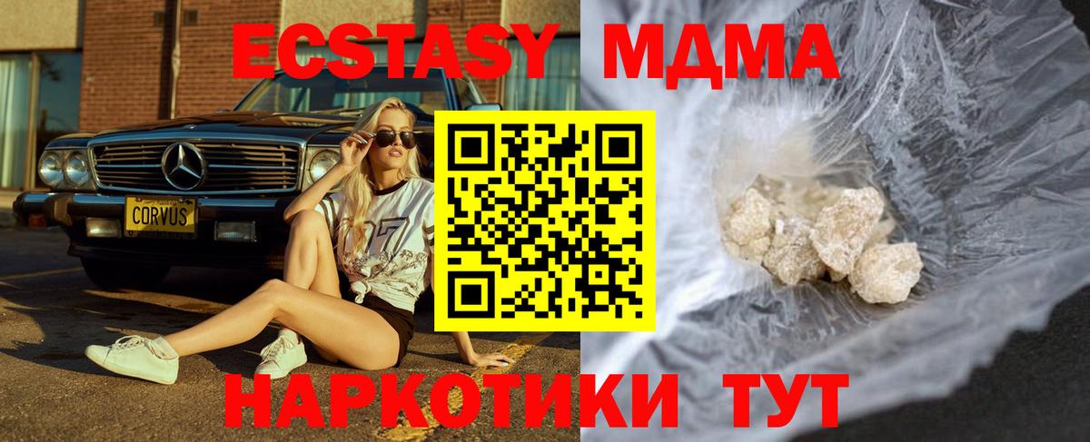Будённовск  MDMA кристаллы  MDMA crystal  MDMA  Вход с VPN 