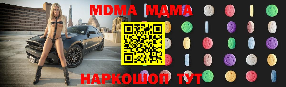 MDMA кристаллы Будённовск