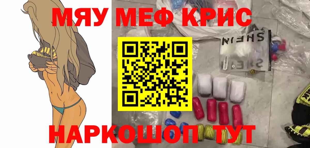 МЕФ mephedrone  Мефедрон  Будённовск  МЯУ-МЯУ  МЯУ-МЯУ кристаллы  Вход с VPN 
