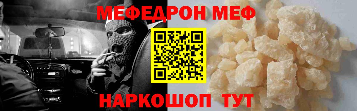 Меф кристаллы Будённовск