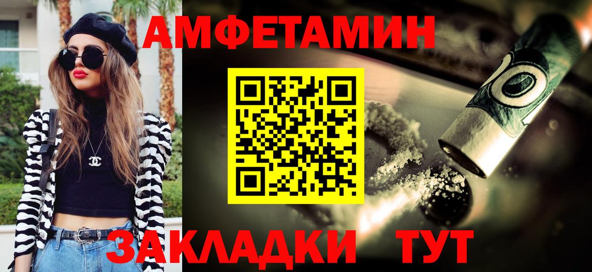 МЕТАМФЕТАМИН Methamphetamine Будённовск