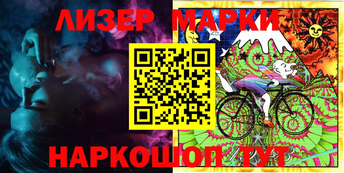 Марки N-bome 1,5мг Будённовск