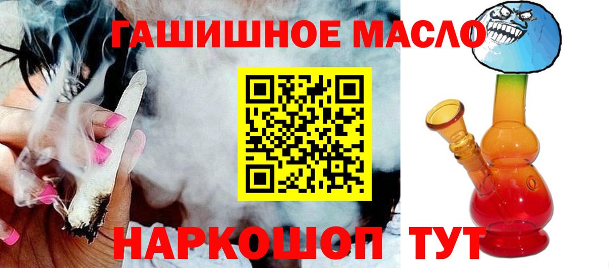 Будённовск  Дистиллят ТГК THC oil  Вход с VPN 