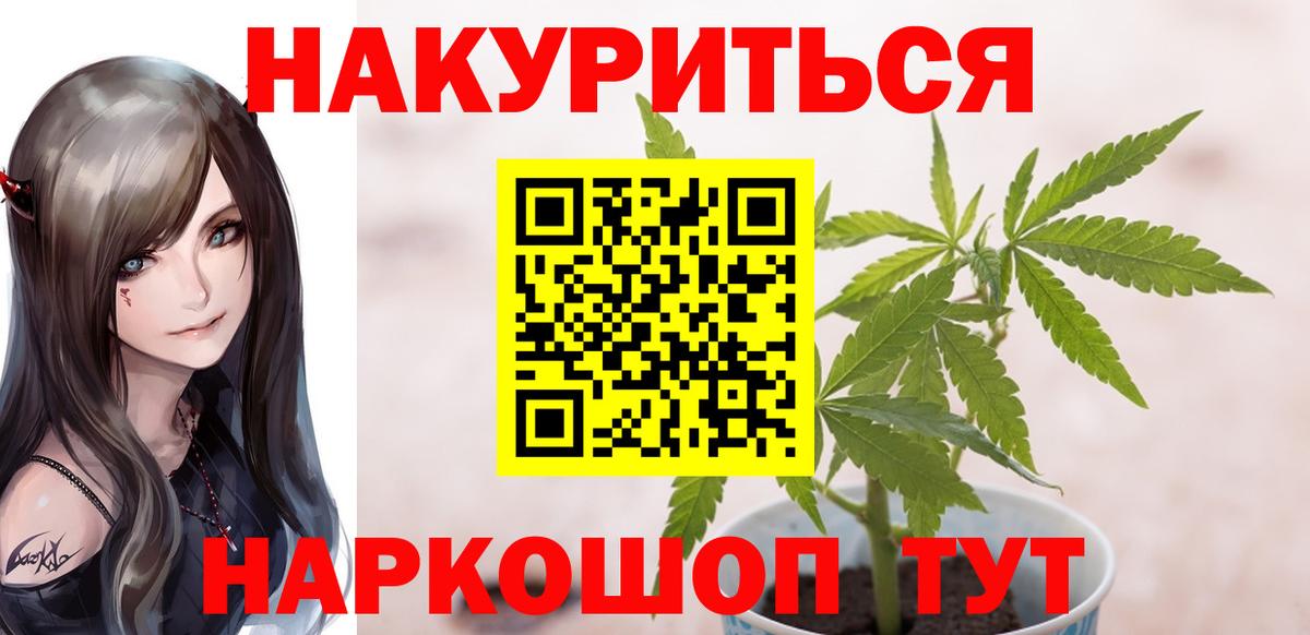 Бошки марихуана MAZAR  Бошки марихуана Bruce Banner  Вход с VPN  Будённовск  Шишки марихуана Bruce Banner 